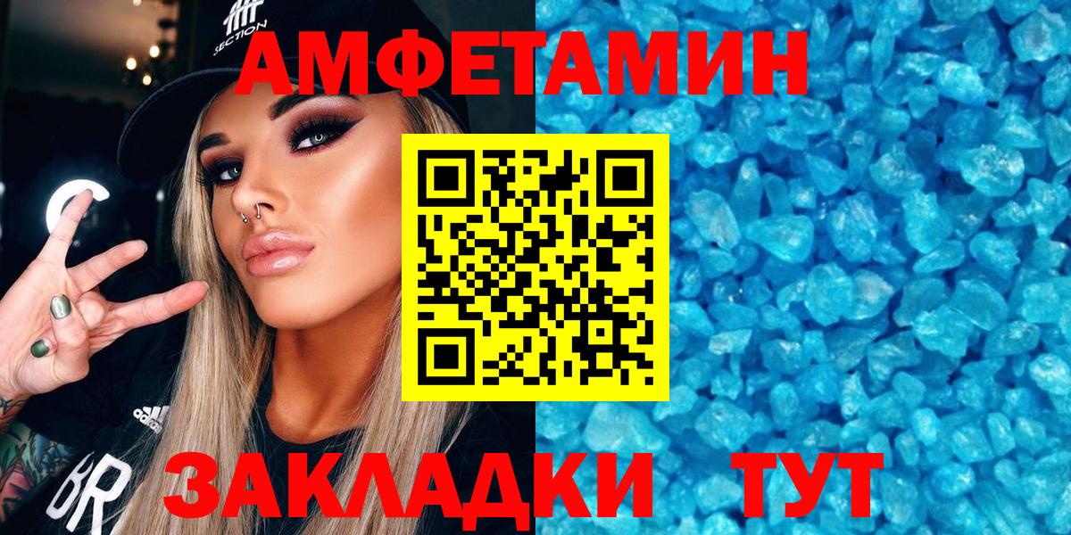 Амфетамин Розовый Елец
