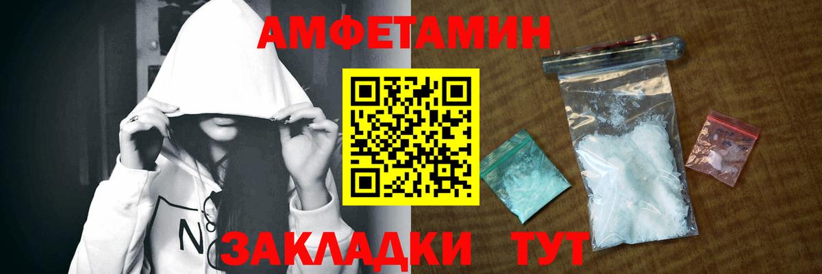 Амфетамин Premium  Вход с VPN  АМФЕТАМИН  Елец 