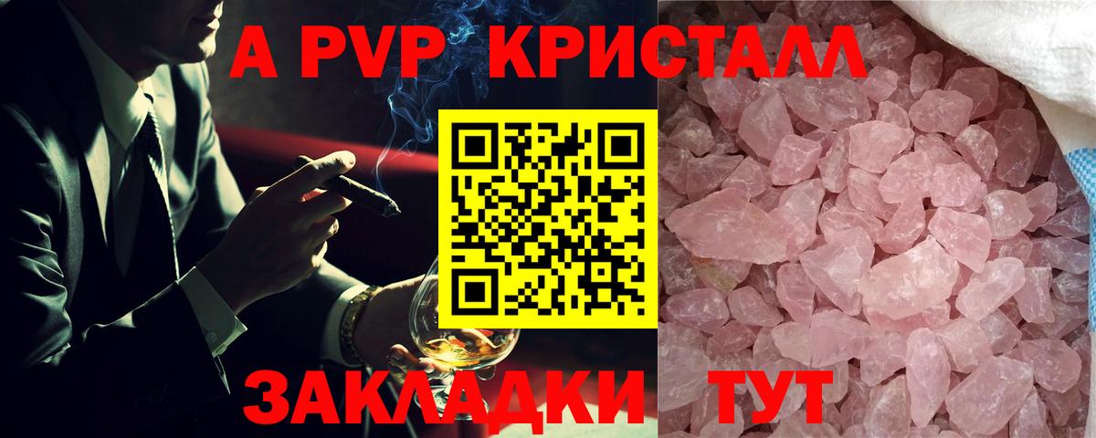 Alpha PVP  A-PVP СК  Елец  Вход с VPN  Альфа ПВП СК КРИС  Alpha-PVP VHQ 