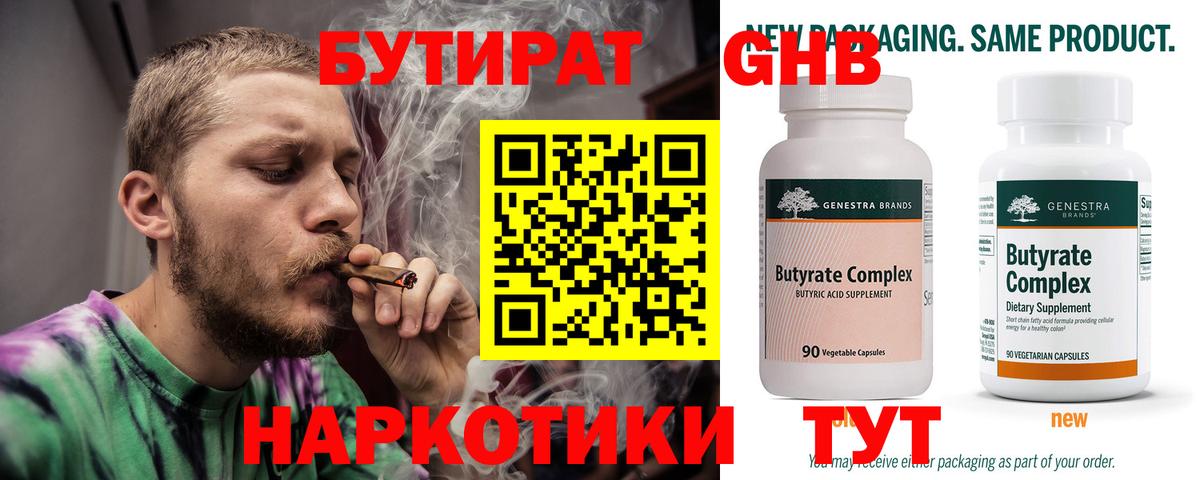 Елец  Бутират вода  Вход с VPN 