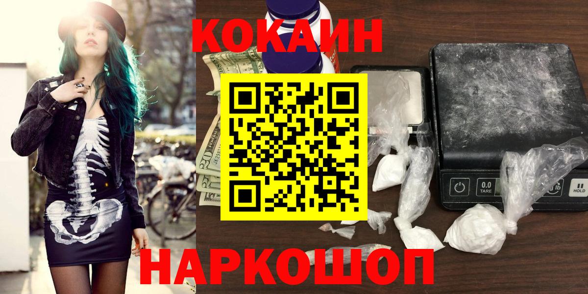 COCAIN 98% Елец