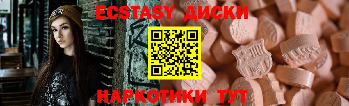 Елец  ЭКСТАЗИ 99%  Экстази 280мг  Вход с VPN 