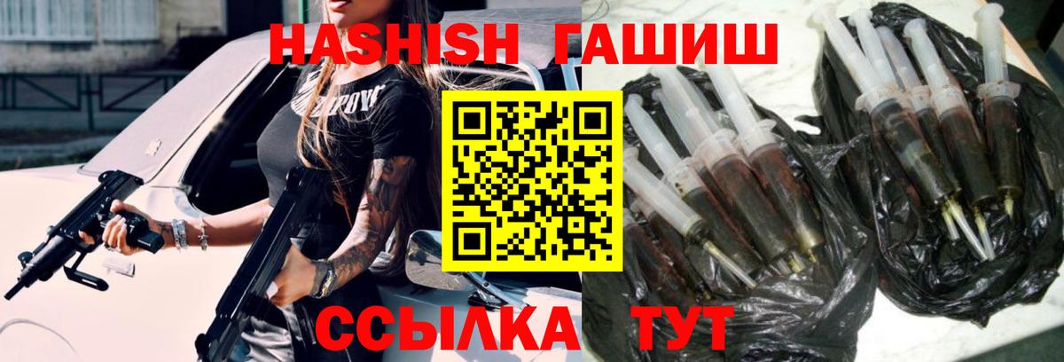 ГАШИШ гарик  ГАШ Cannabis  ГАШ  Елец  Вход с VPN 
