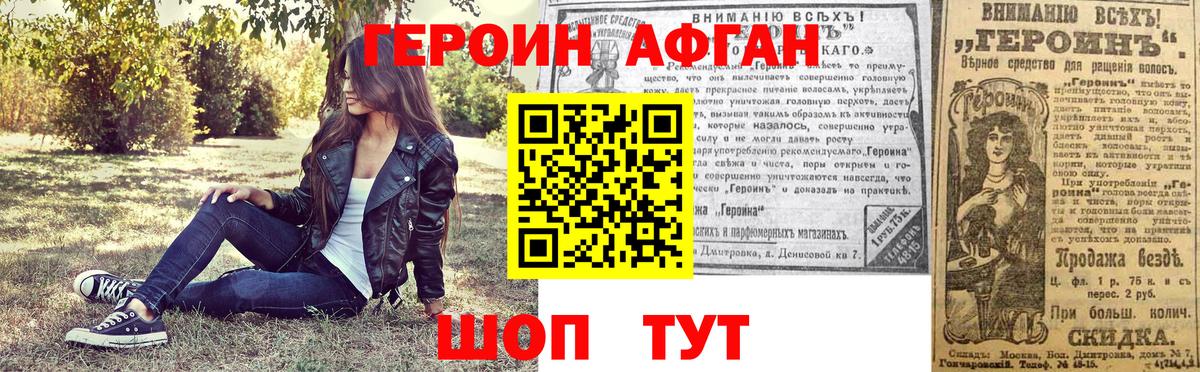 Героин герыч  Вход с VPN  ГЕРОИН  Елец 