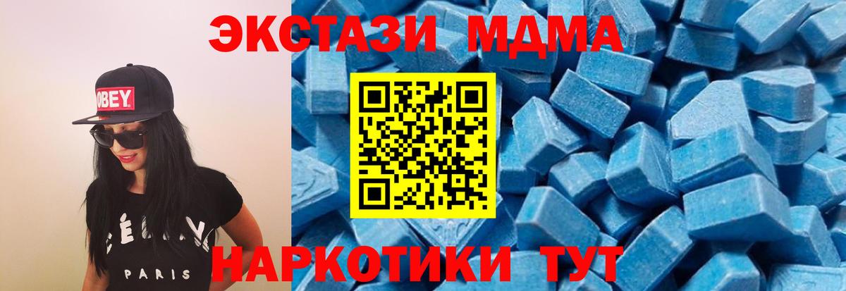 МДМА молли  Вход с VPN  МДМА молли  Елец 