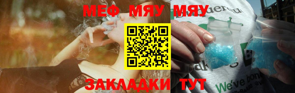 Меф VHQ  МЯУ-МЯУ мука  Елец  Вход с VPN 