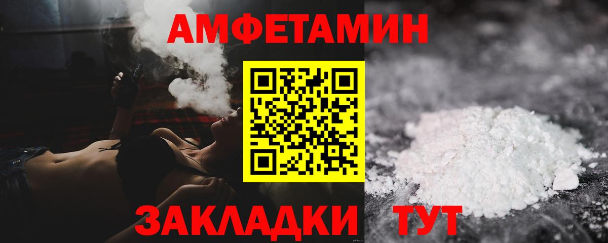 МЕТАМФЕТАМИН мет Елец