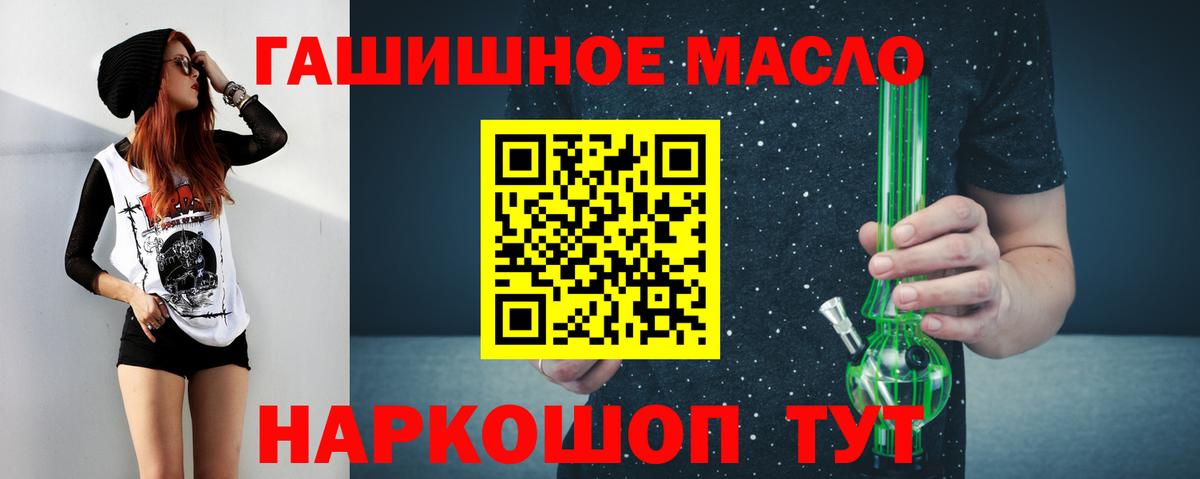 ТГК THC oil  Дистиллят ТГК вейп с тгк  мега зеркало  Елец  Вход с VPN 